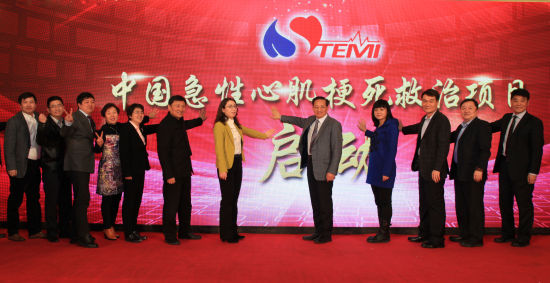 中國急性心肌梗死救治項(xiàng)目在京啟動(圖1)